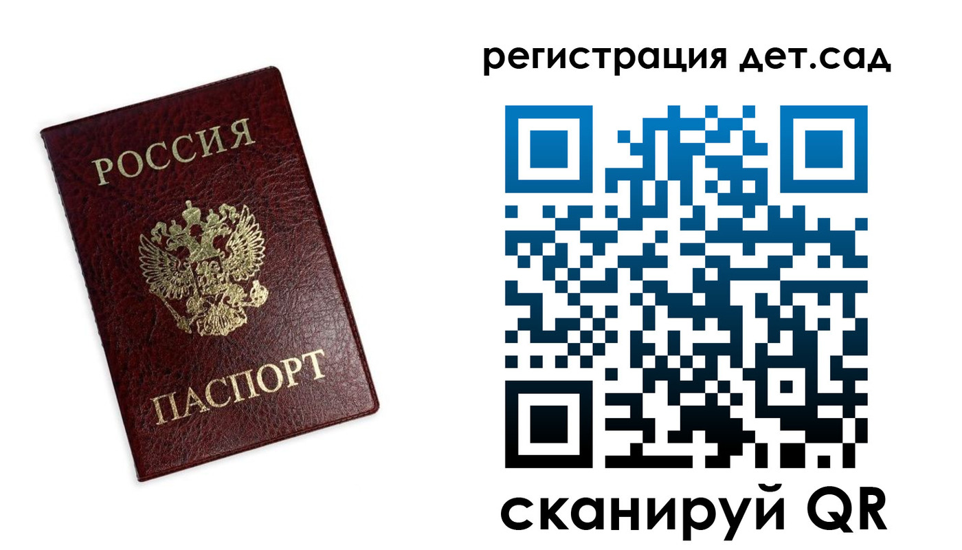 временная регистрация в квартире в Светлом