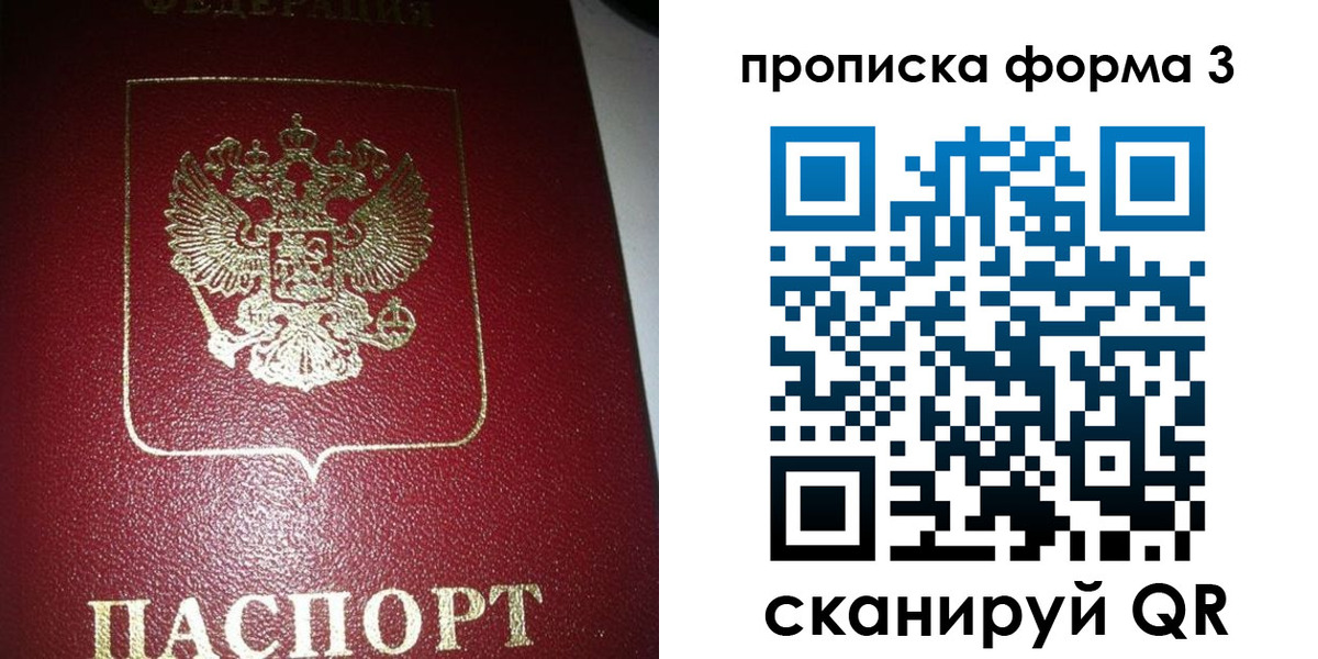 временная регистрация собственник в Светлом