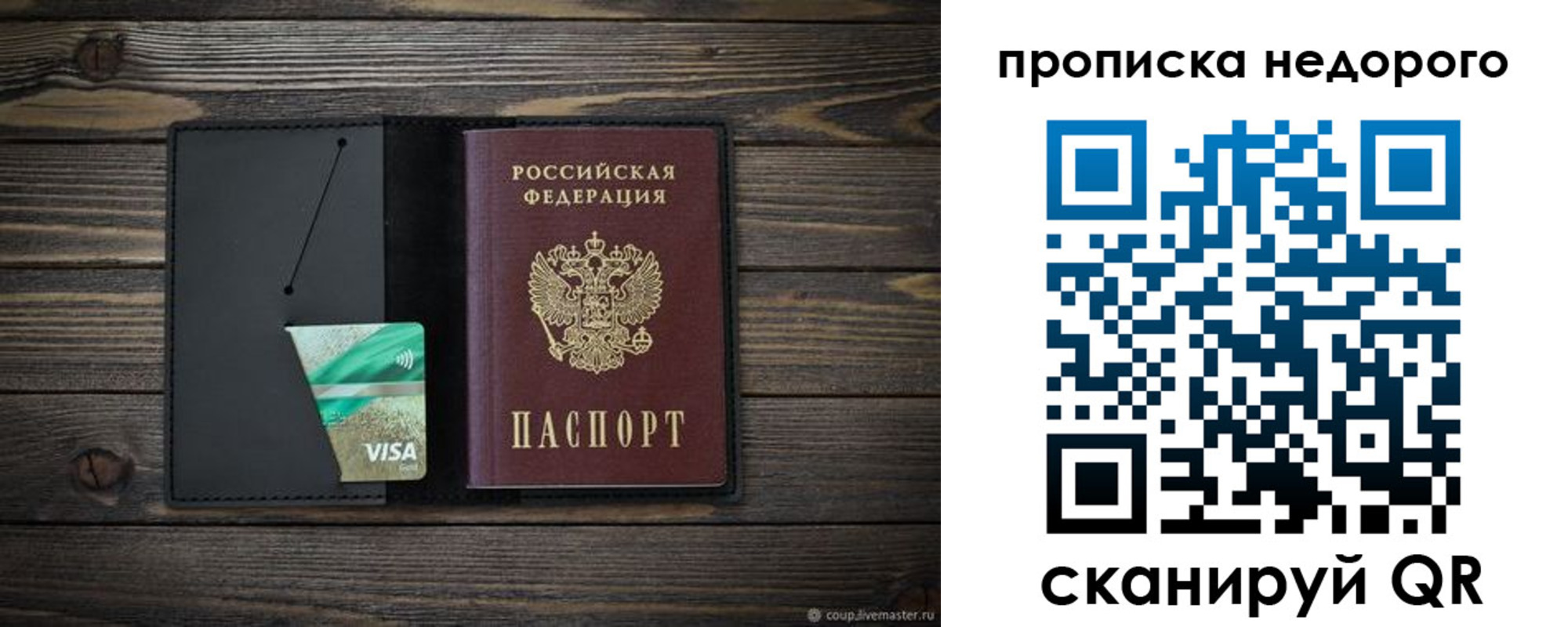 прописка иностранных граждан в Светлом