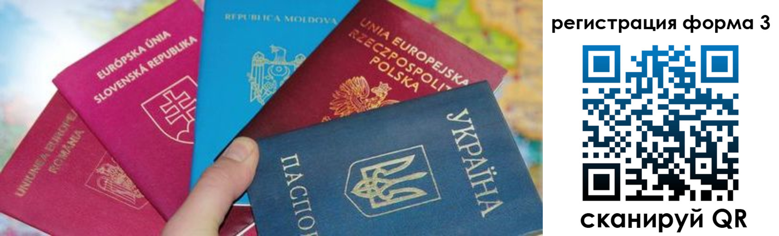 временная регистрация для школы в Светлом