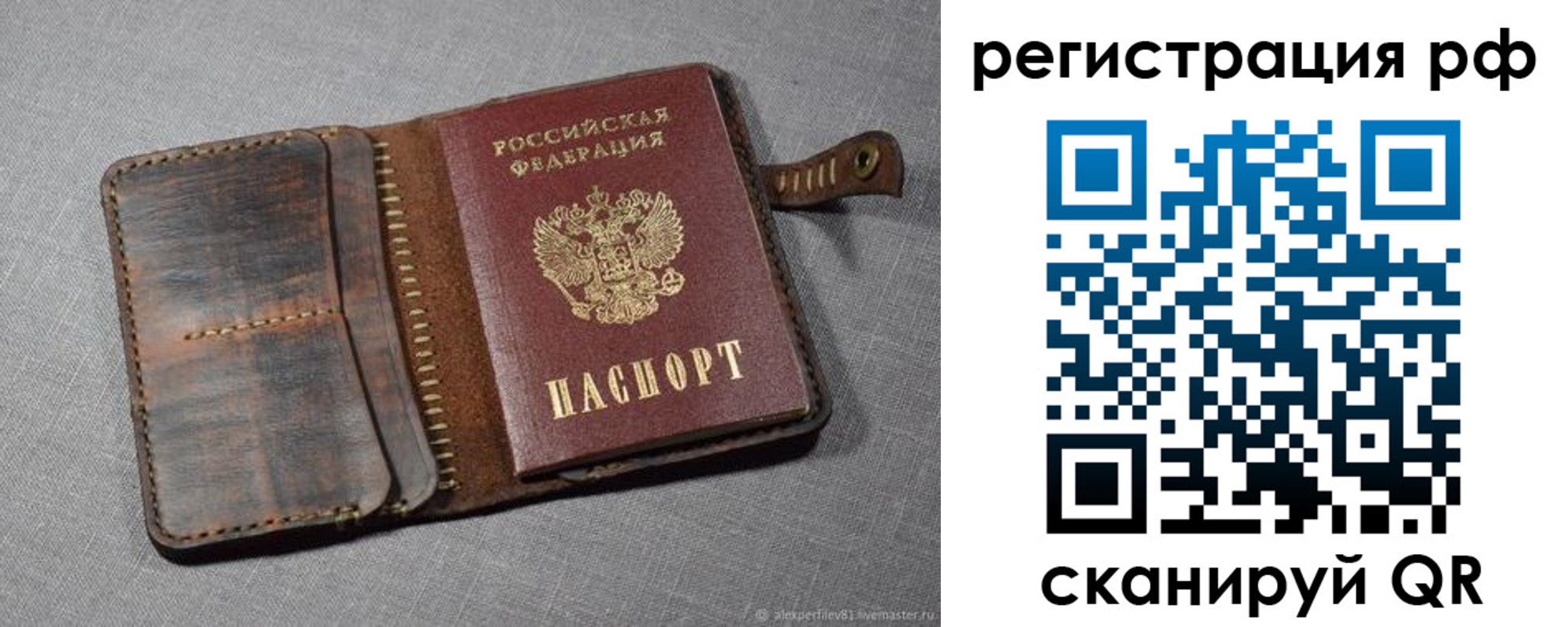 временная регистрация гарантия в Светлом