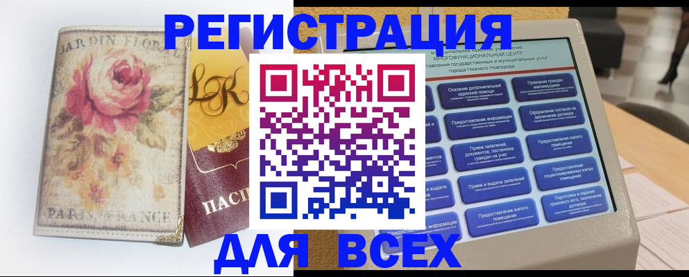 временная регистрация 2025 в Светлом