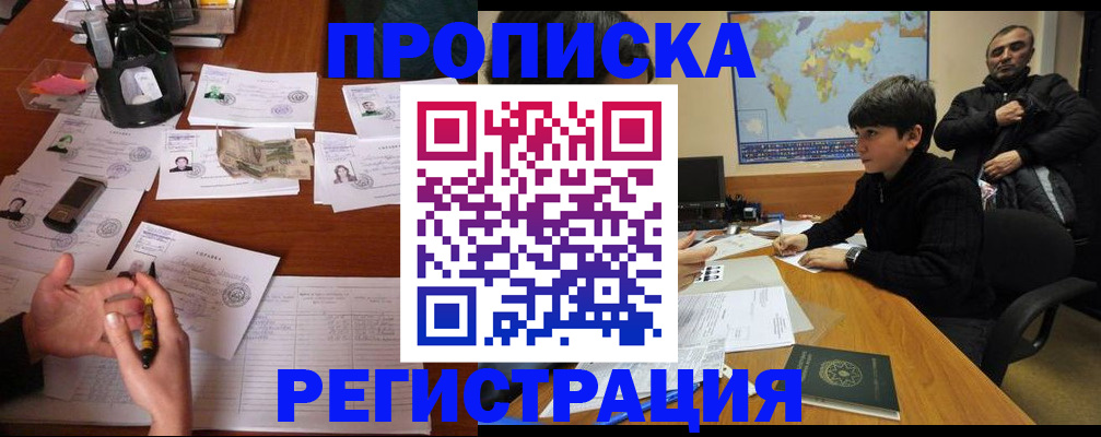 временная регистрация адрес в Светлом