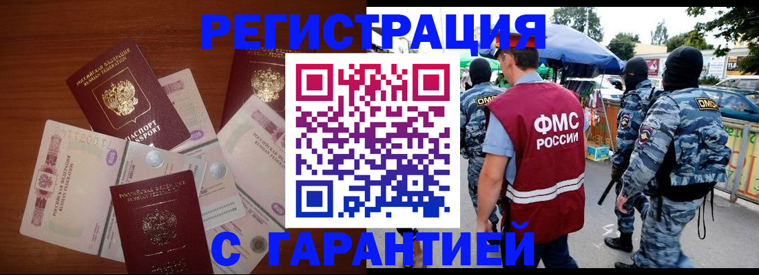 прописка иностранных граждан в Светлом